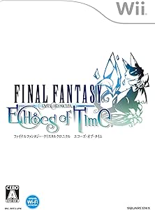 ファイナルファンタジー・クリスタルクロニクル エコーズ・オブ・タイム(特典なし) - Wii