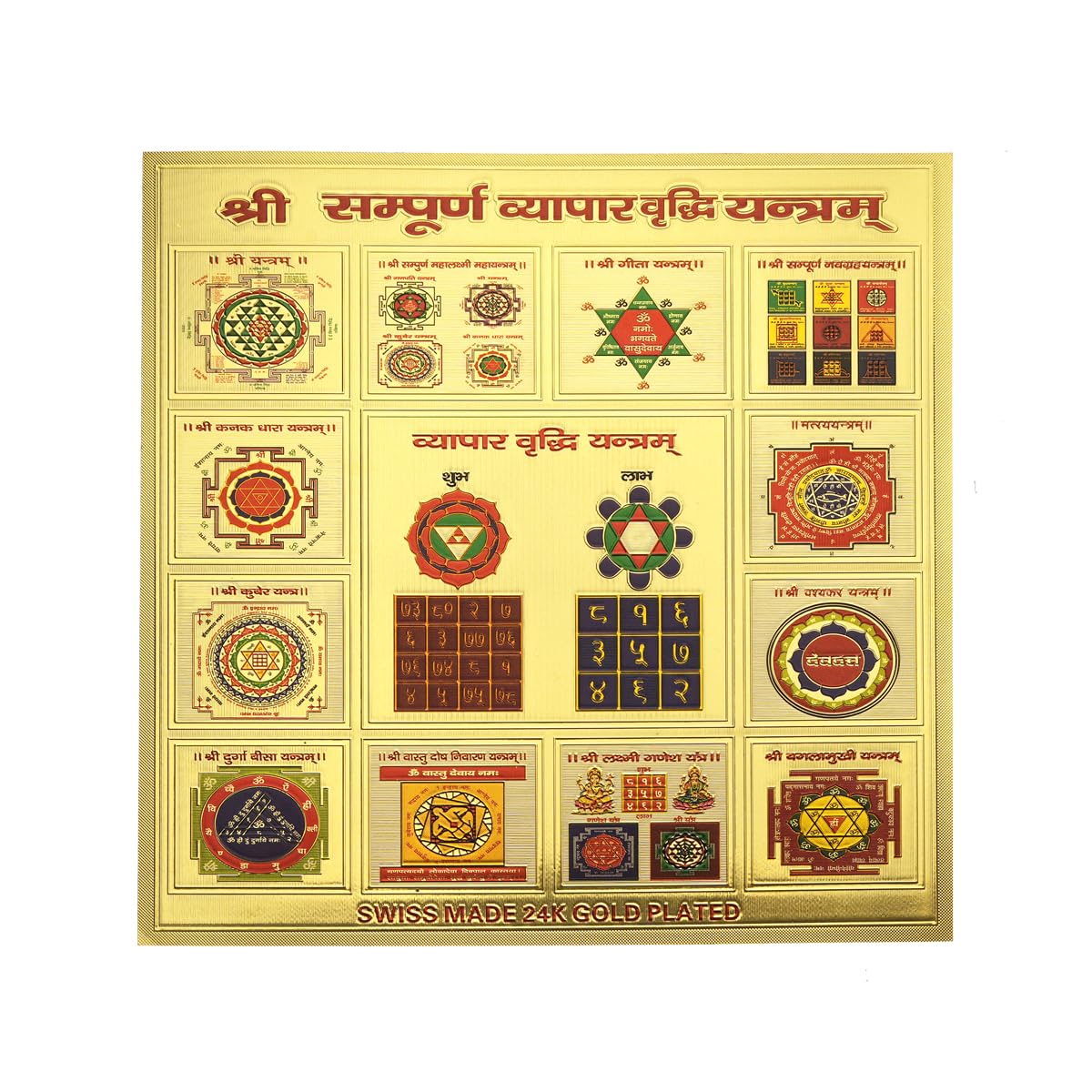 RABARIKAA Unlock Business Growth with Shree Sampooran Vaypaar Vridhi Yantra Frame - Harness Abundance, Prosperity, and Success in a Sacred, Energized Vedic Symbol