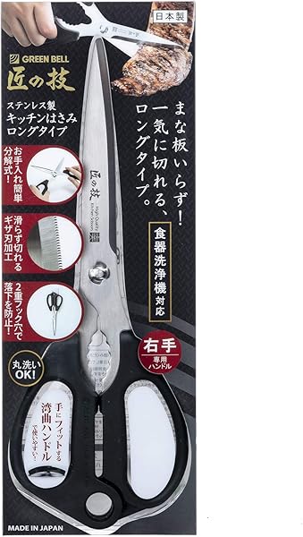 匠の技 ステンレス製 キッチンはさみロングタイプ