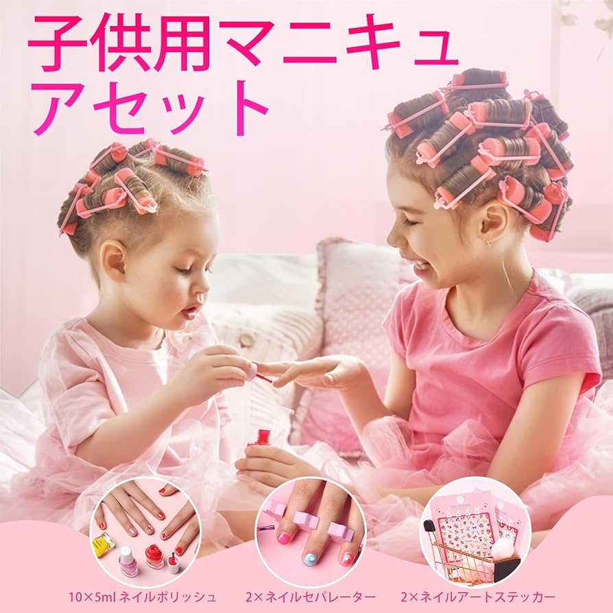 Amazon.co.jp: TOMICCA 子供 マニキュア はがせるマニキュア