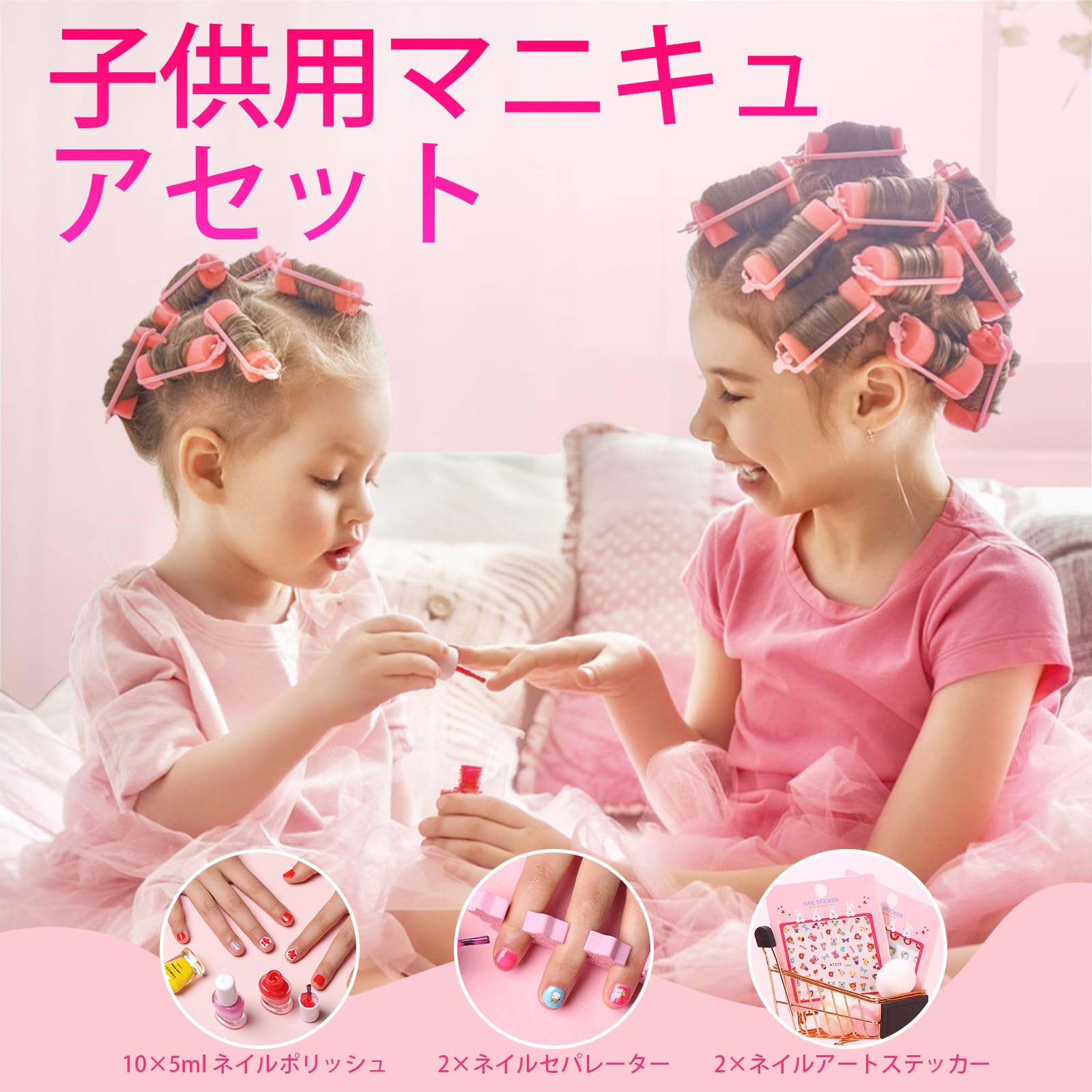 Amazon.co.jp: TOMICCA 子供 マニキュア はがせるマニキュア 水溶性