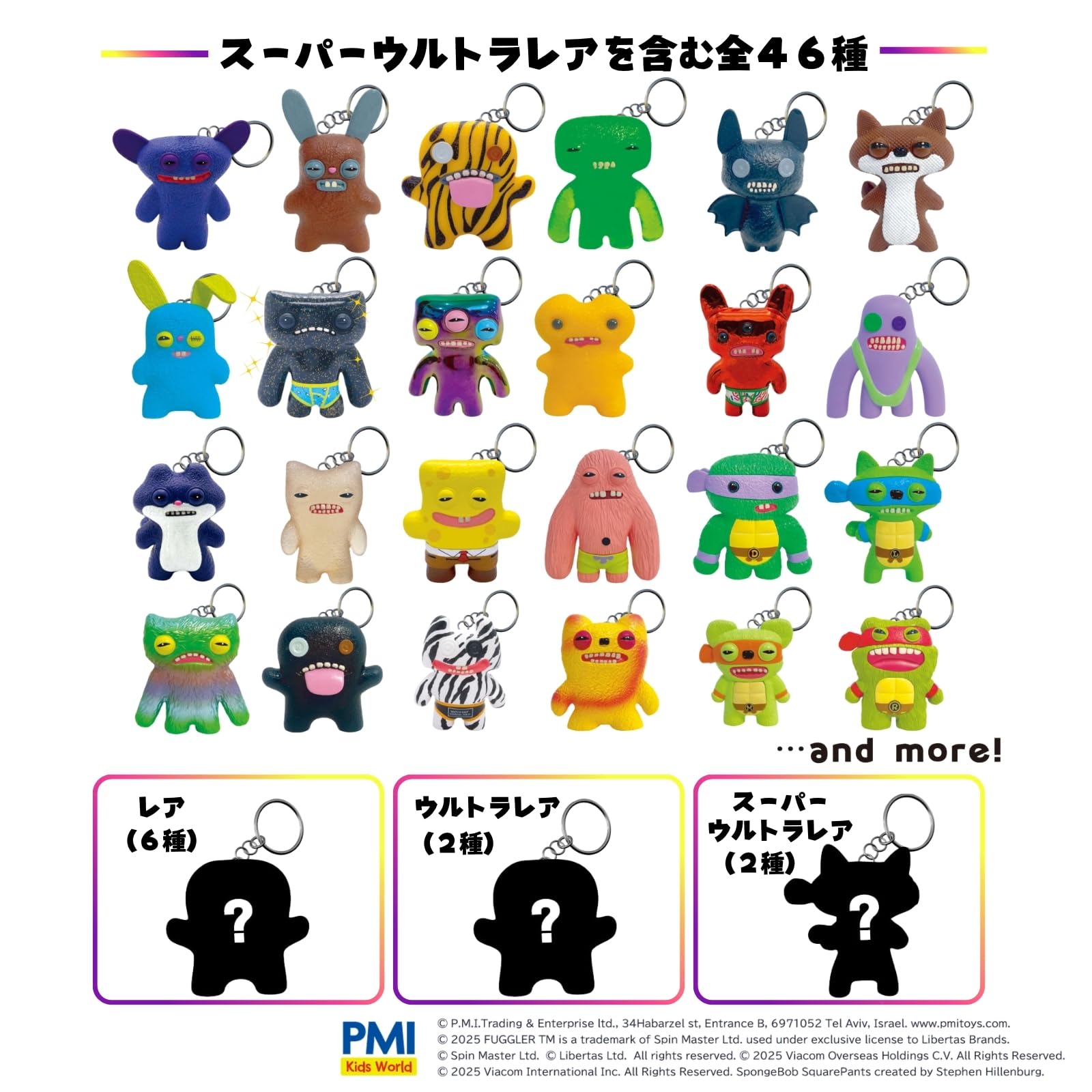 Amazon | [Fuggler] ファグラー キーチェーン ミステリーボックス (ver