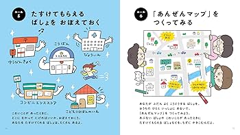 子どもが変わる「じぶんルール」の育て方 お片付け 時間 2冊セット お