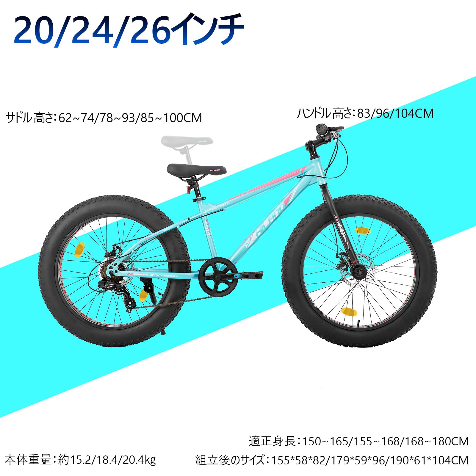 Amazon | HILAND ファットバイク ROON クロスバイク 20 24 26イン 極太