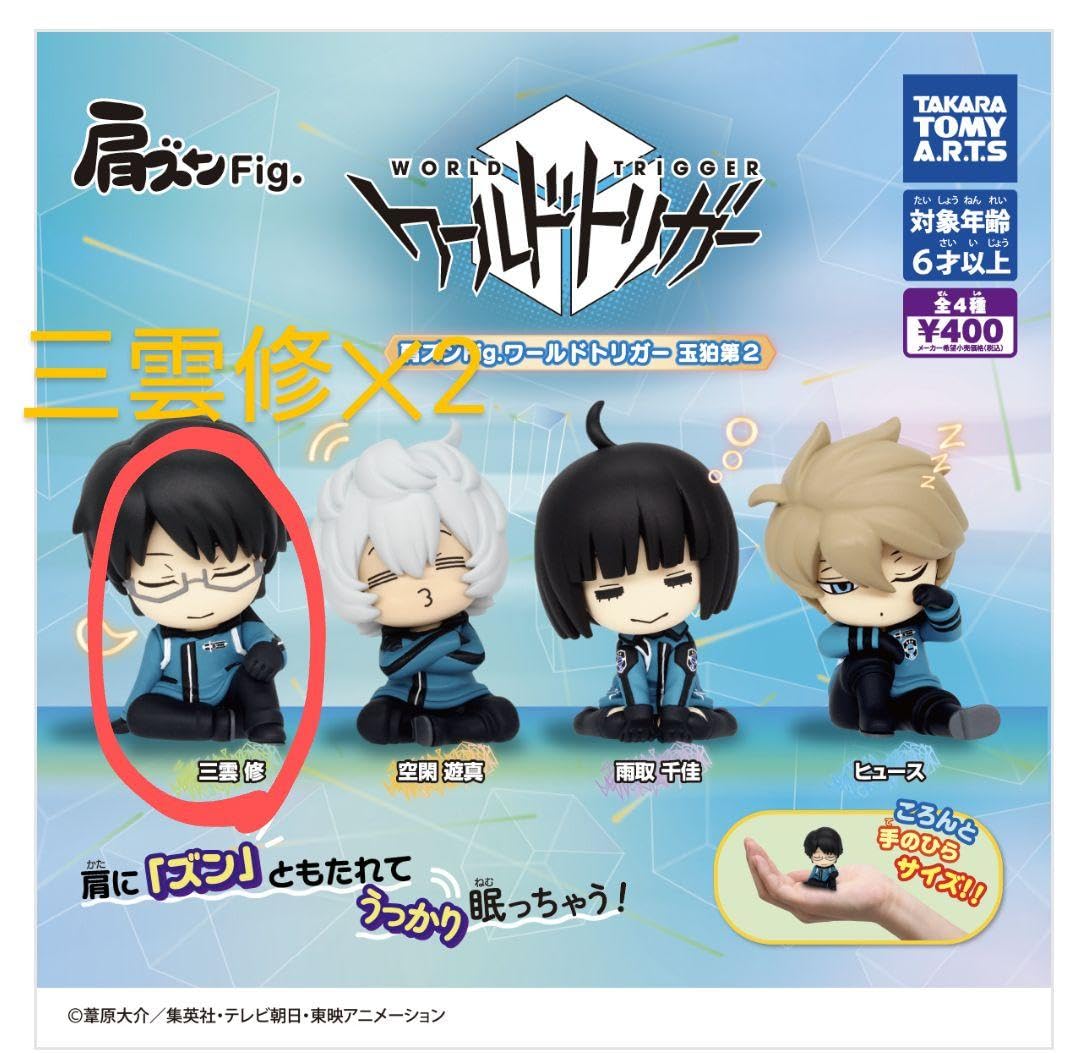 Amazon.co.jp: ワールドトリガー 肩ズンfig 三雲修?2 : Health