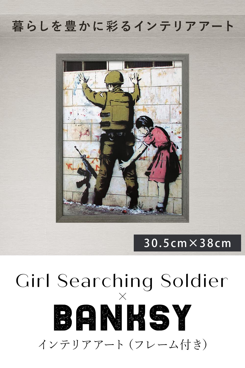 Amazon.co.jp: システムK アートポスター バンクシー Banksy おしゃれ