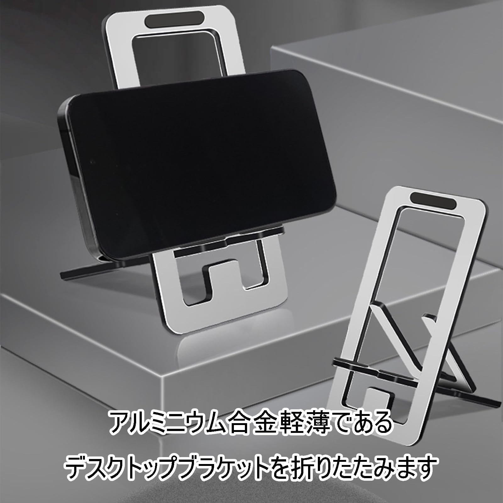 Amazon.co.jp: スマホスタンド 薄型 折りたたみ式 角度調節可能 