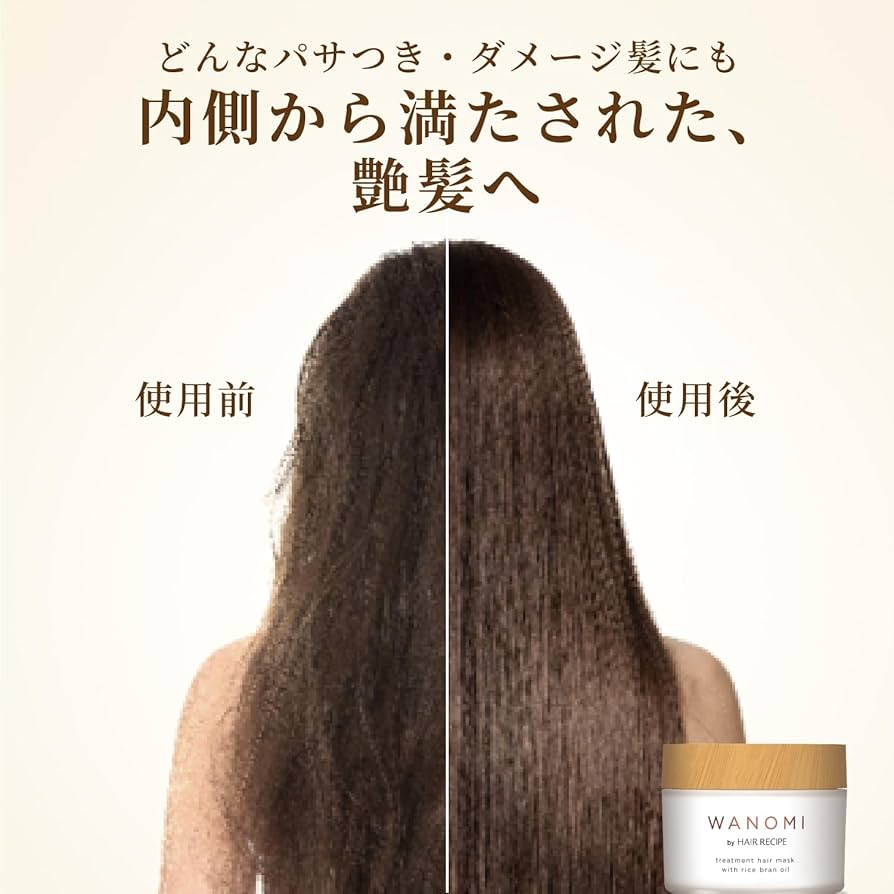 Amazon.co.jp: 和の実 byヘアレシピ 和の実(ワノミ・Wanomi
