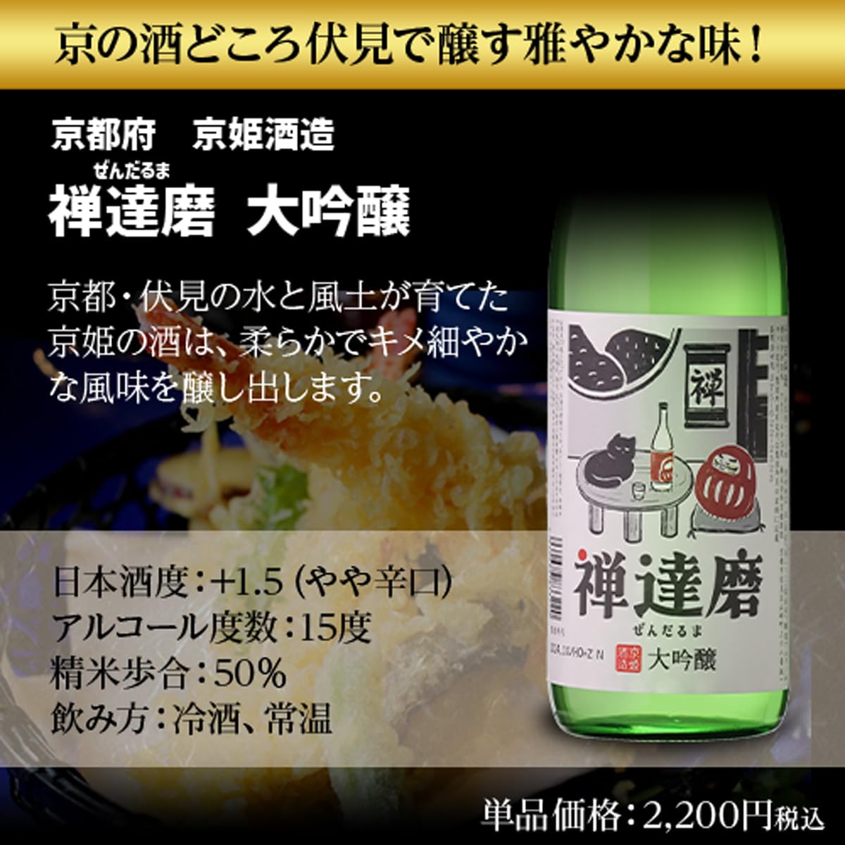 日本酒 720ml 4本セット 日本酒 720ml 4本セット 日本酒4点セット 特価 オンライン限定