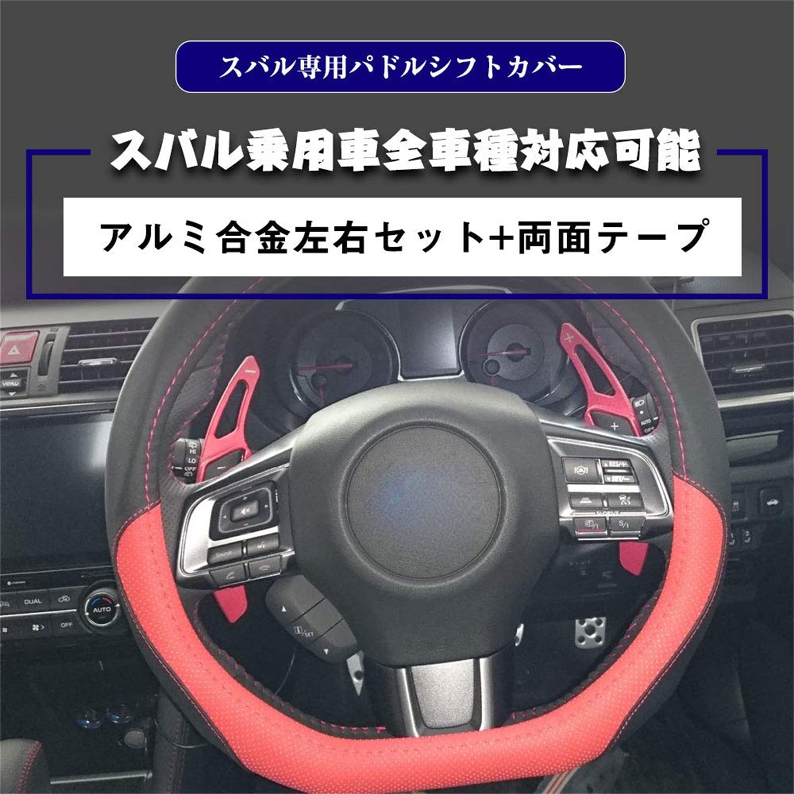 PROVA パドルシフト PROVA プローバ エクステンションシフトパドル WRX STI VAB EJ20