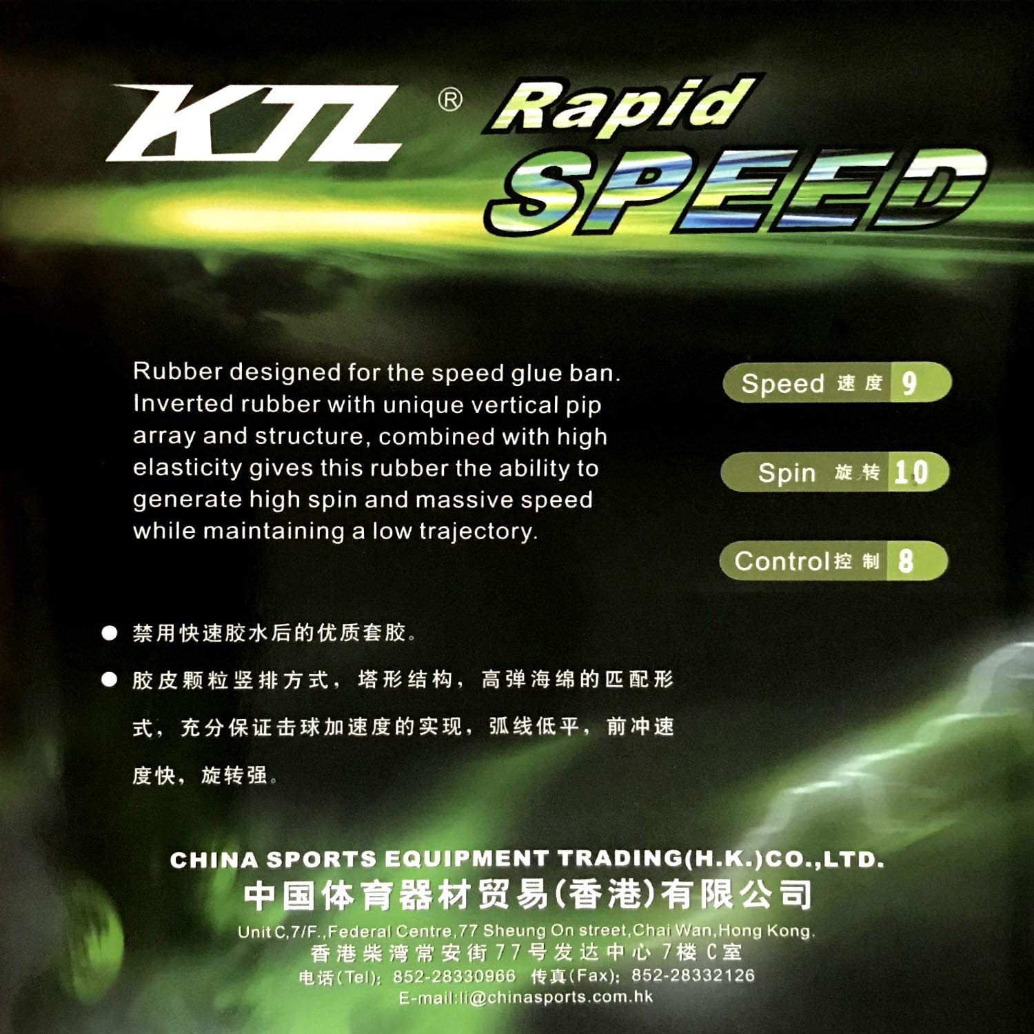 Brand: KTL LKT Rapid Speed (Rapid-Speed) Pips-in Table Tennis (Ping Pong) Rubber with Sponge (Black, 2.2mm)