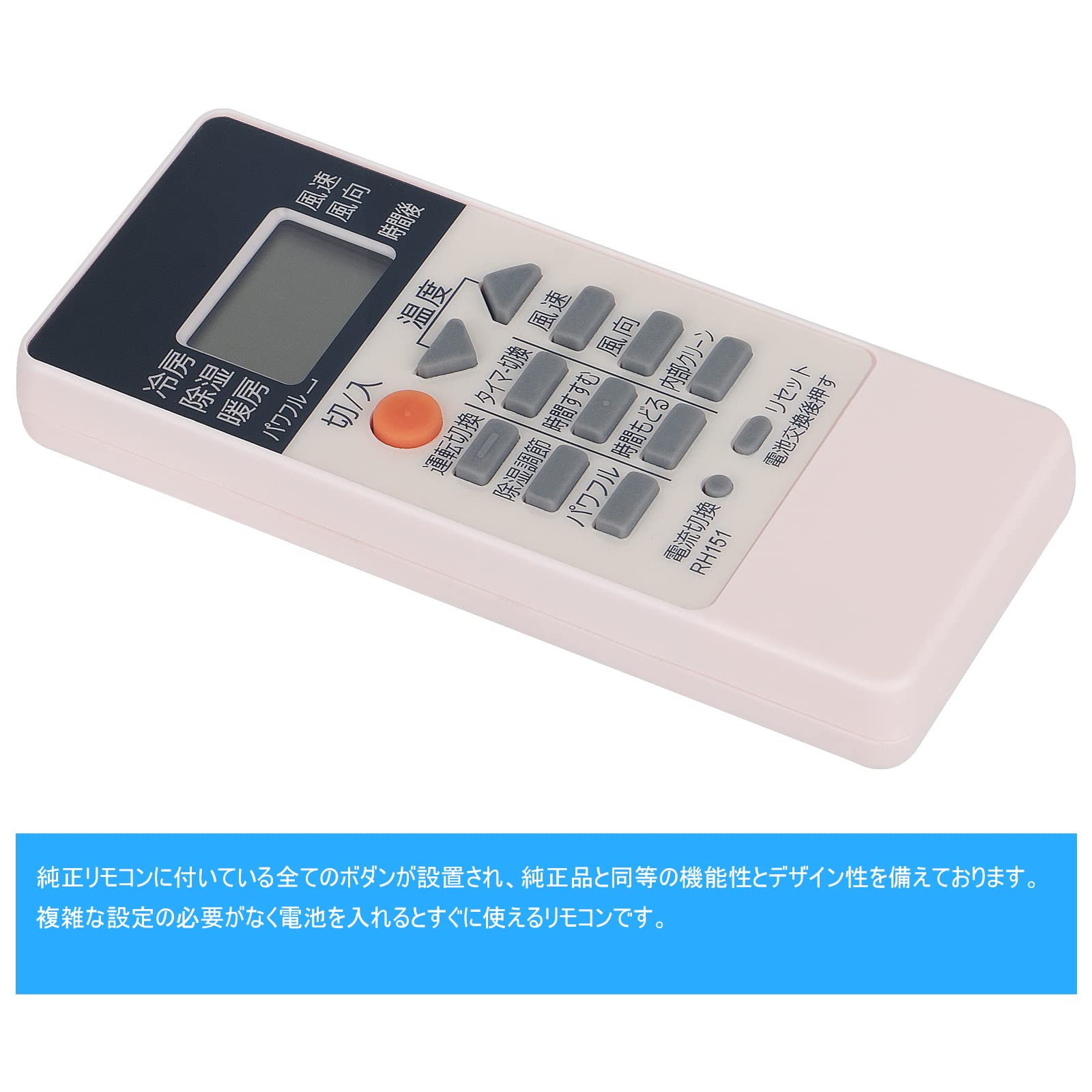Amazon.co.jp: エアコンリモコン RH151 RH081 RH091 RH191 RH171 RH121