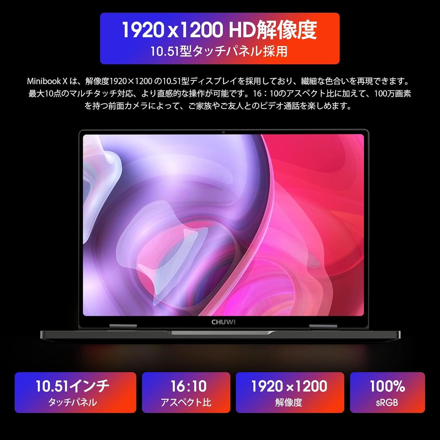 CHUWI MiniBook X: 10.5