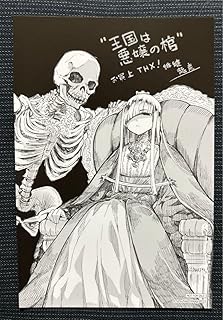 王国は悪嬢の棺 1 特典