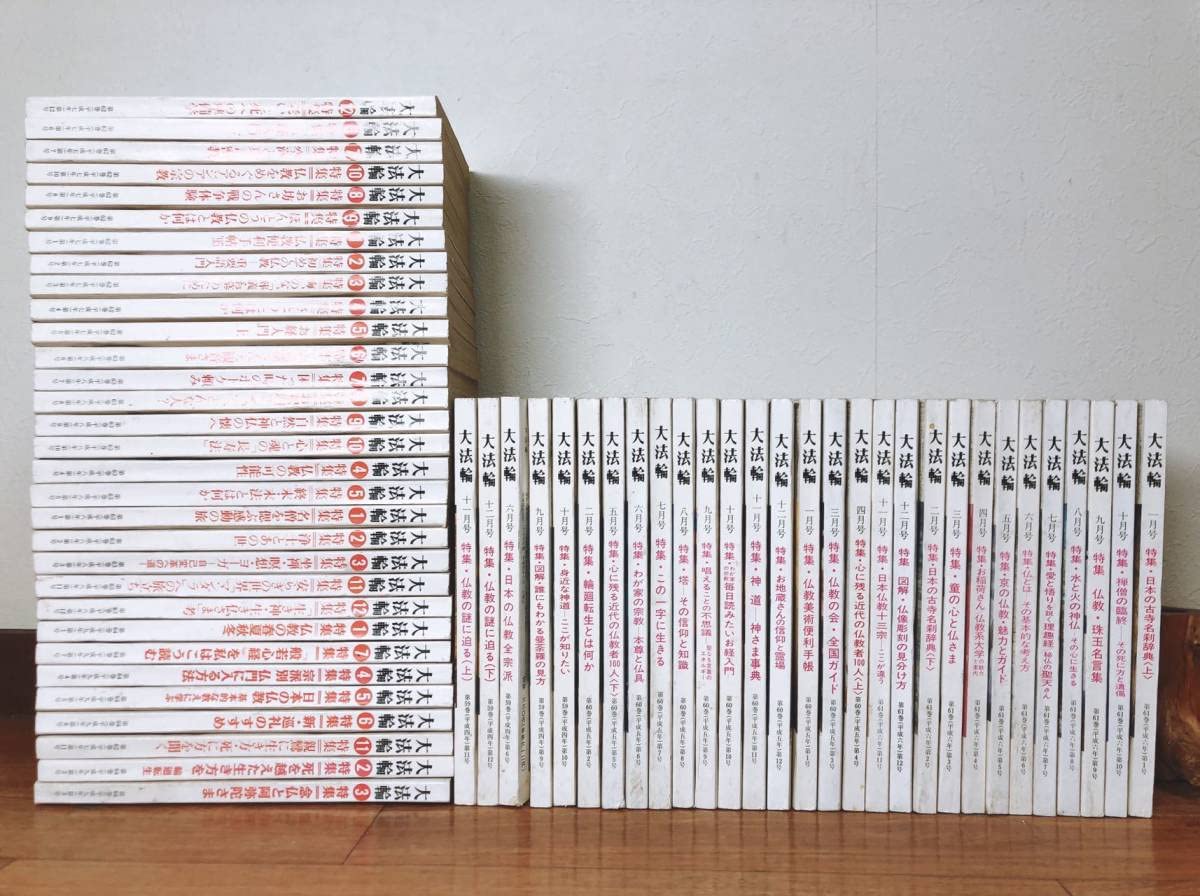 絶版日本の神仏の辞典