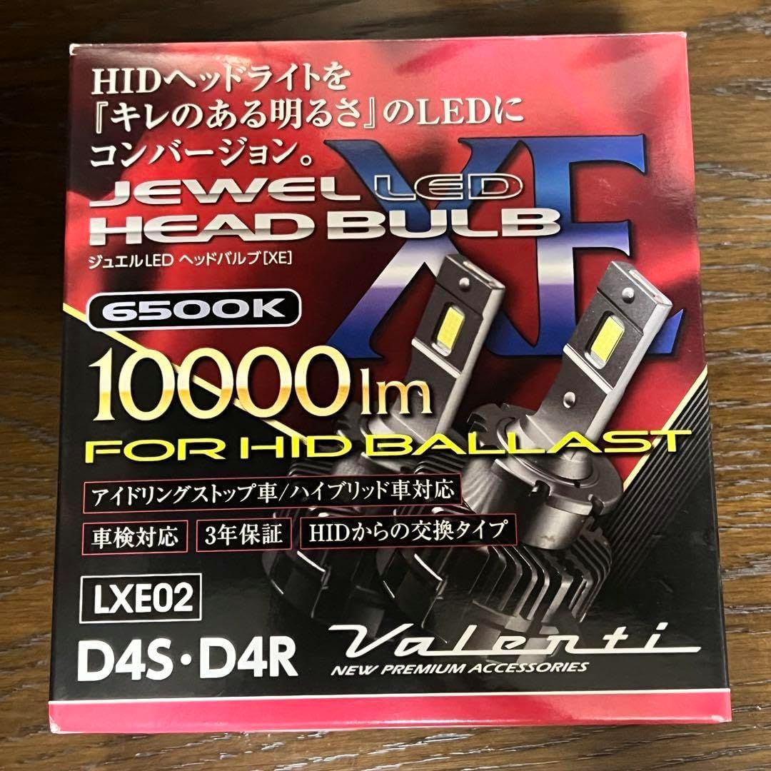 ■未使用　ヴァレンティ　Valenti　LED　D4S・D4R LXE02 VALENTI ヴァレンティ LXE02 純正HID→LED D4S D4R