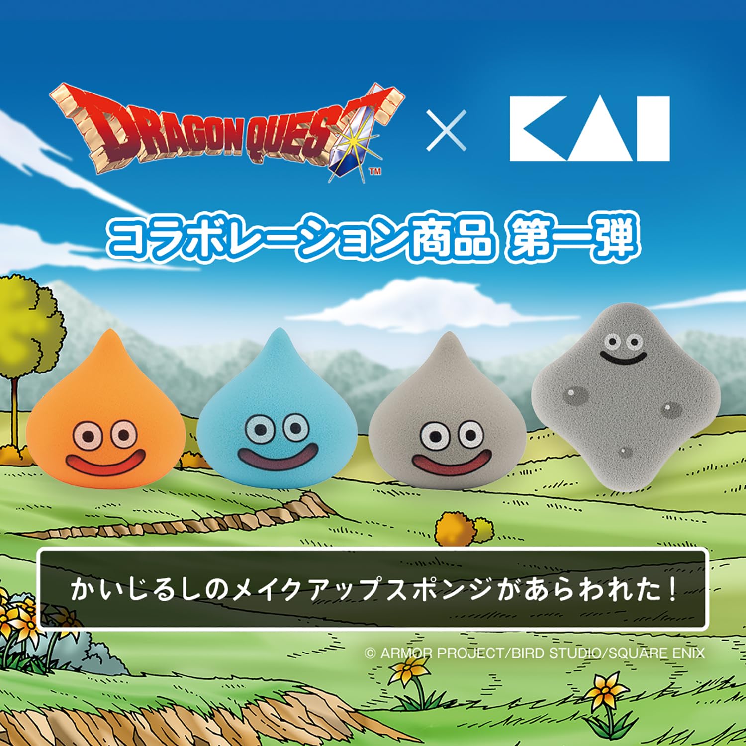 Amazon | ドラゴンクエスト スライム3Dパフ（スライム） | KAI