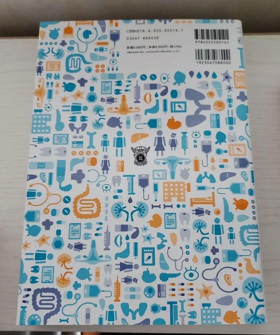 Amazon.co.jp: 看護のための臨床病態学 : ベビー＆マタニティ