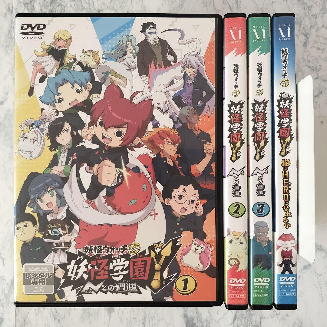 Amazon.co.jp: DVD 妖怪学園Y ～Nとの遭遇～ 1〜3巻、映画 計4巻 