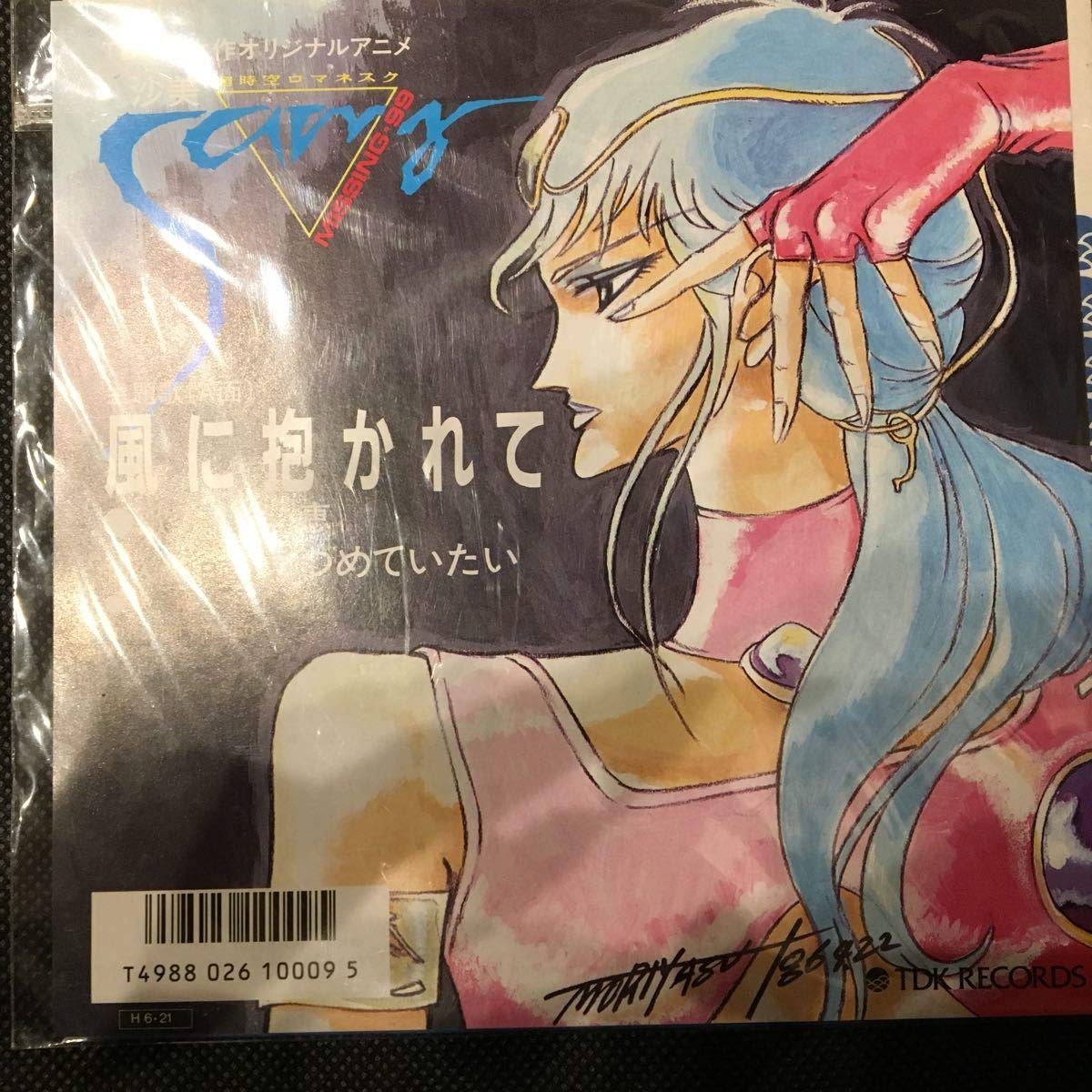 Amazon.co.jp: EP レコード 沙美 超時空ロマネスク SAMY 風に抱かれて
