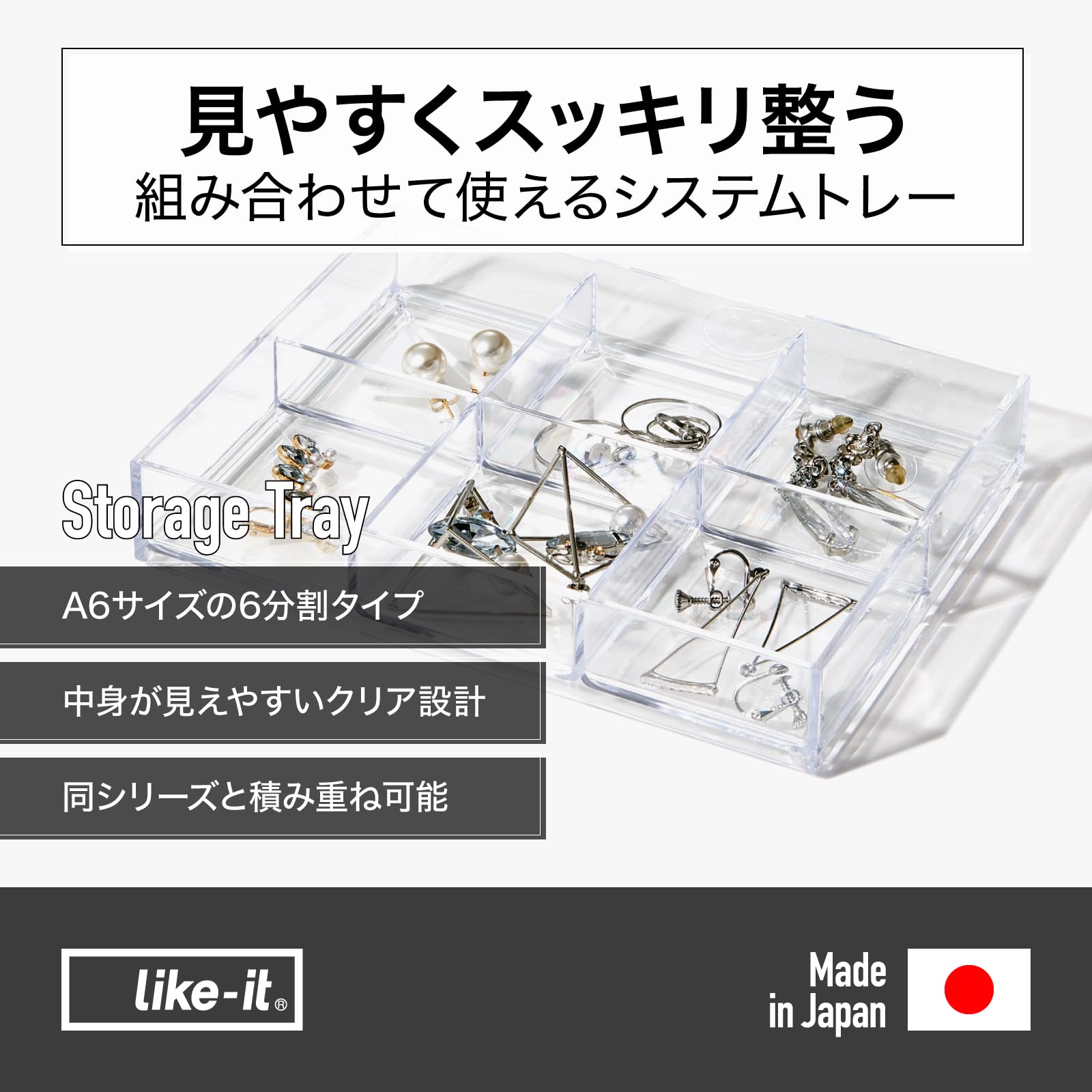 Amazon｜ライクイット (like-it) 小物 アクセサリー 文具収納 透明
