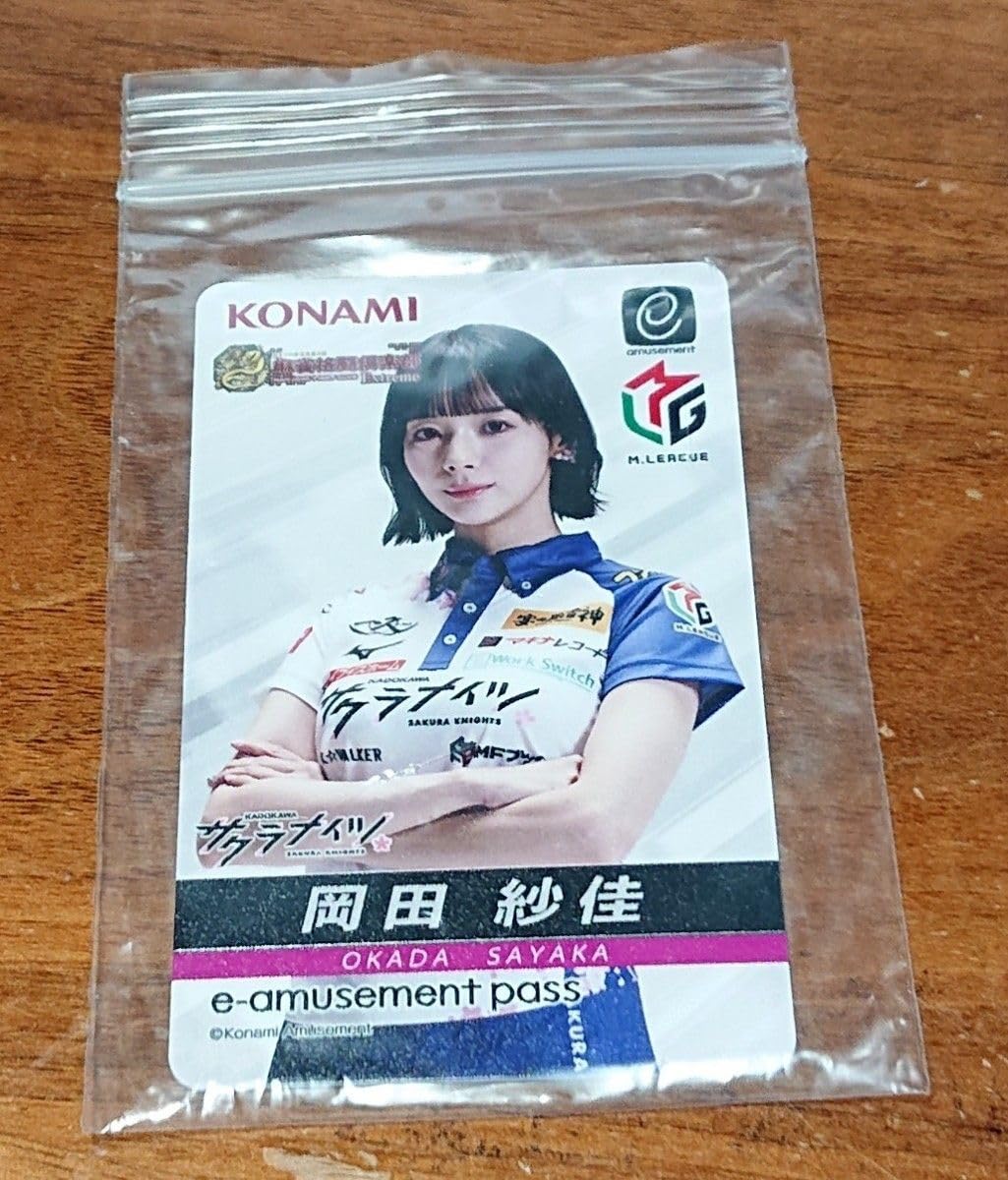 Amazon.co.jp: 麻雀格闘倶楽部e-amusement pass : おもちゃ