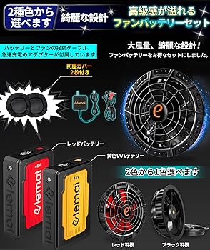30000mAh24V空調ウェア対応 ウェアラブルファン＆大容量バッテリーセット Amazon.co.jp: 【最新42V業界最強 30000mAh】作業服 ファン