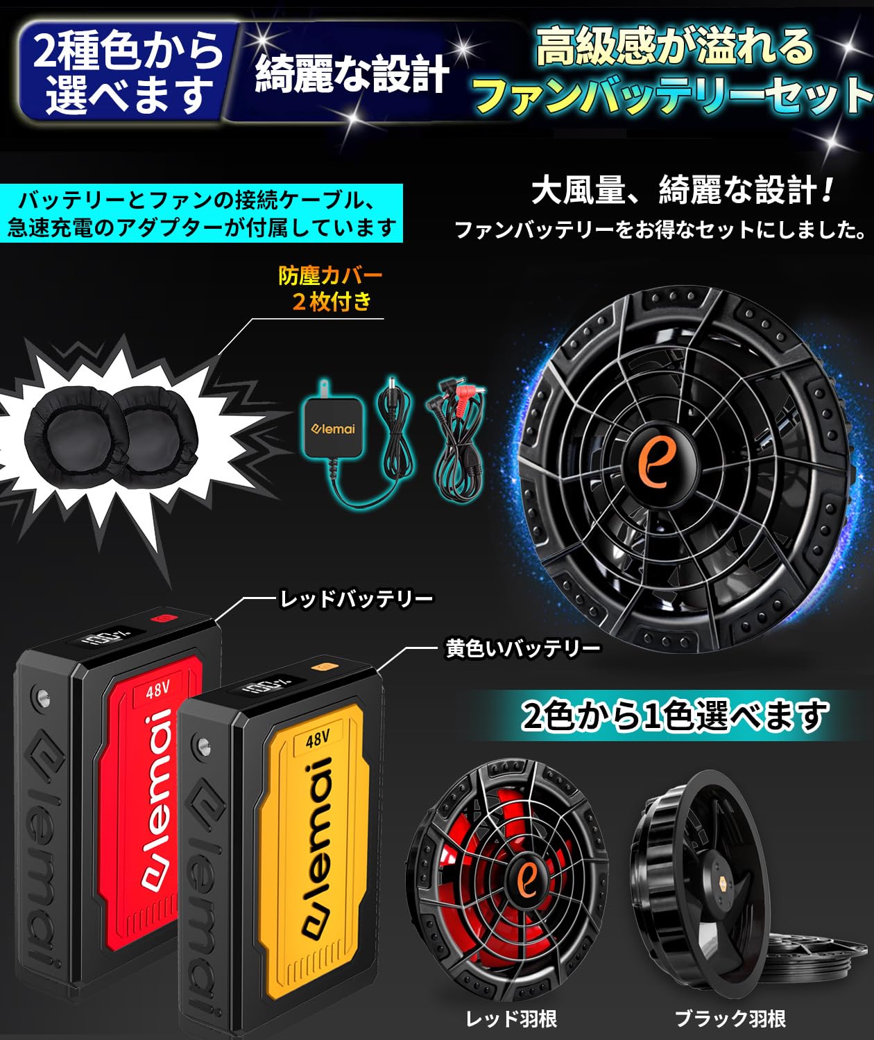 妥協なき暴風 48V最強進化】2025新型ファンバッテリーセット 2