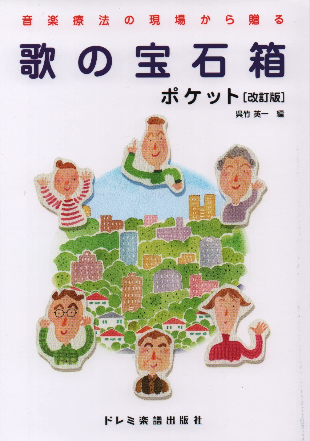 江利チエミ歌の宝石箱 歌の宝石箱／江利チエミ