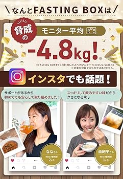 Amazon | RESET FASTING BOX ファスティング ボックス [酵素