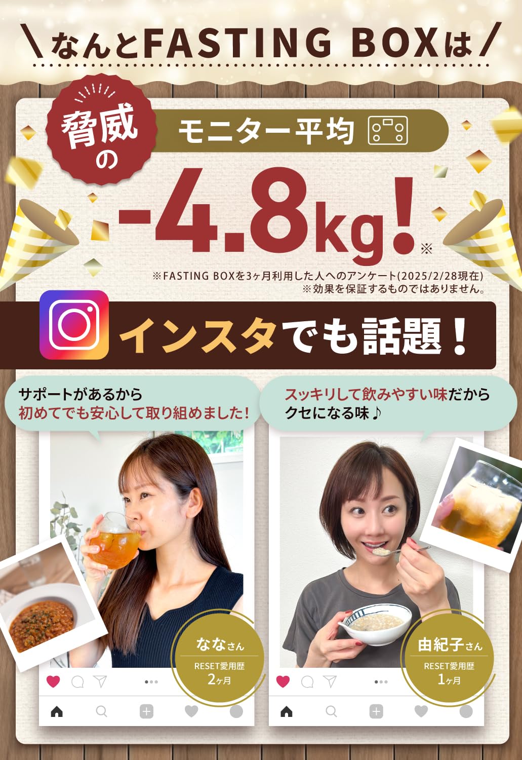 Re:SET ファスティングボックス 1DAY 酵素ドリンク おかゆ付き