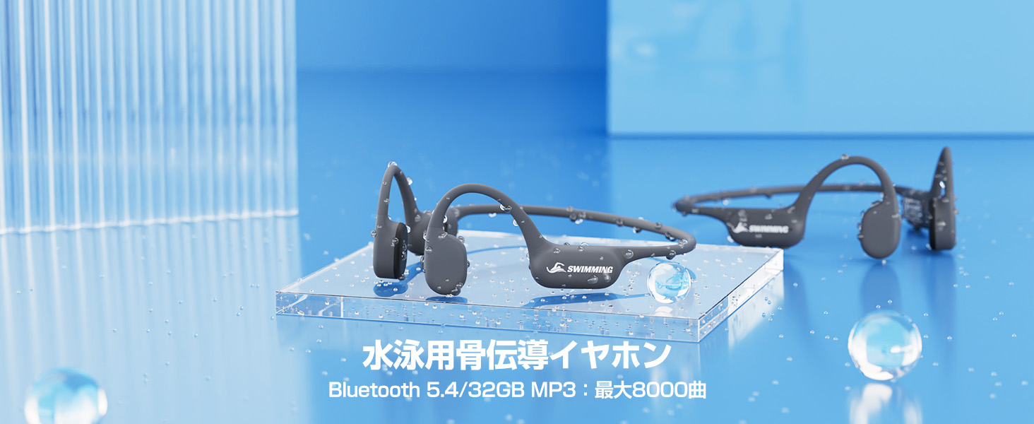 Amazon.co.jp: 骨伝導イヤホン bluetooth 5.4 水泳 IP68完全防水 こつ