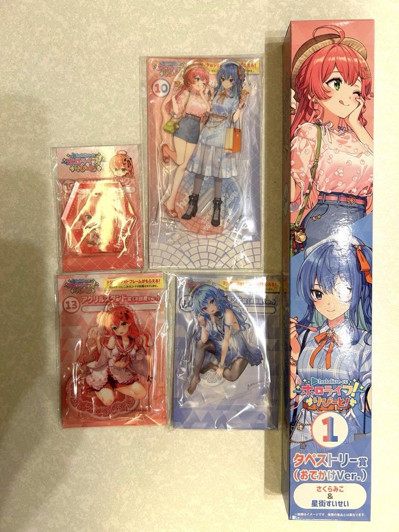 Amazon.co.jp: ホロライブくじ ホロライフ りぴーと 星街すいせい 