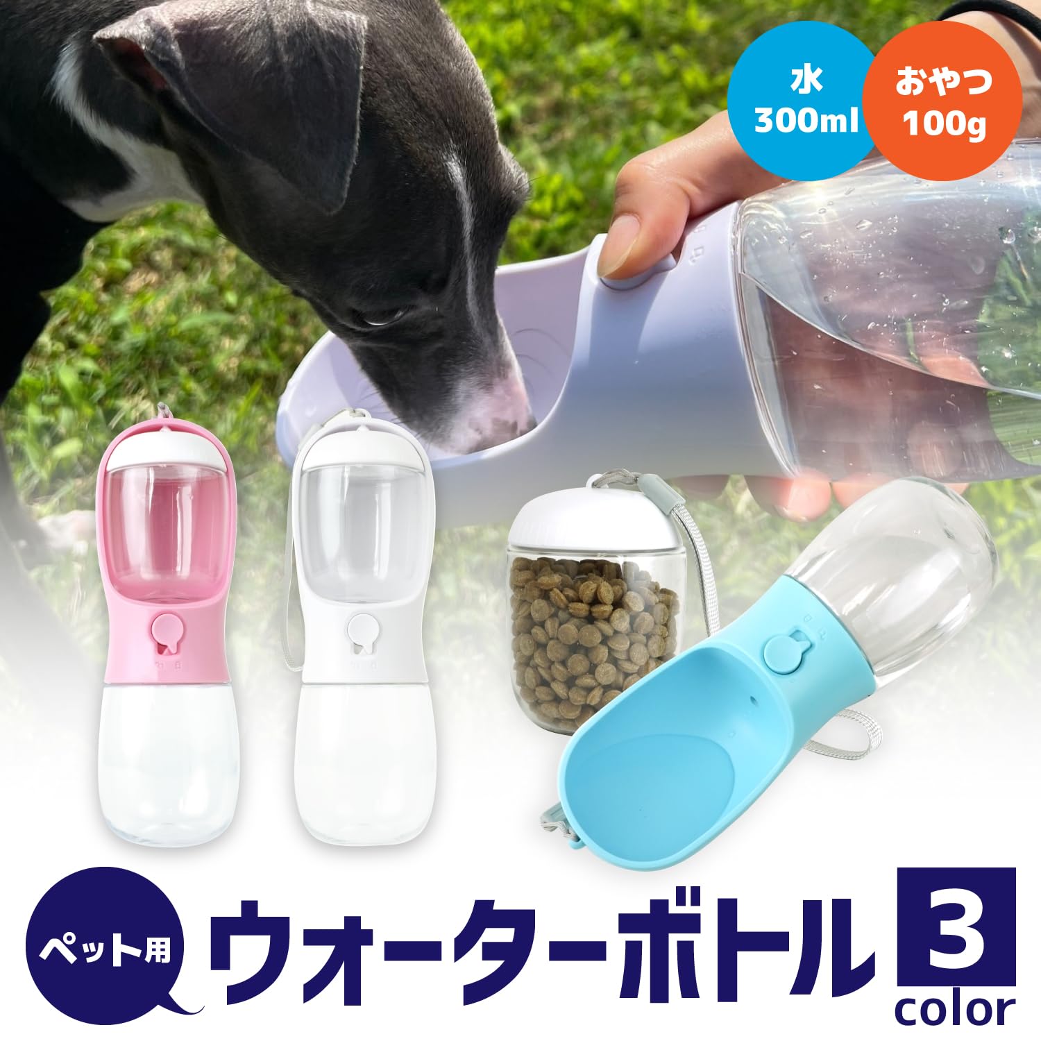 Amazon | 【C-JETANK】ペット 活性炭 給水ボトル ウォーターボトル 犬