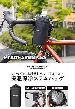 Amazon.co.jp: GORIX(ゴリックス)ステムバッグ 自転車 ロード