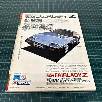 月刊セクラ　創刊号　昭和58年11月号 月刊セクラ 創刊号 昭和58年11月号 月刊セクラ 創刊号 昭和58年