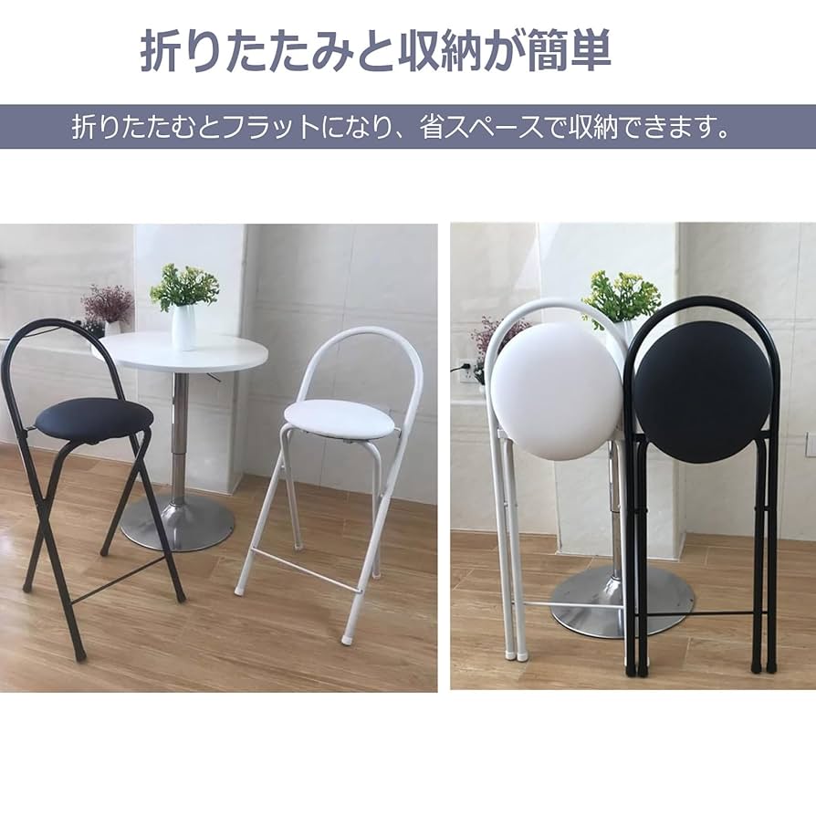 Amazon｜折りたたみ椅子 アイアン カウンターチェア 丸型ハイ