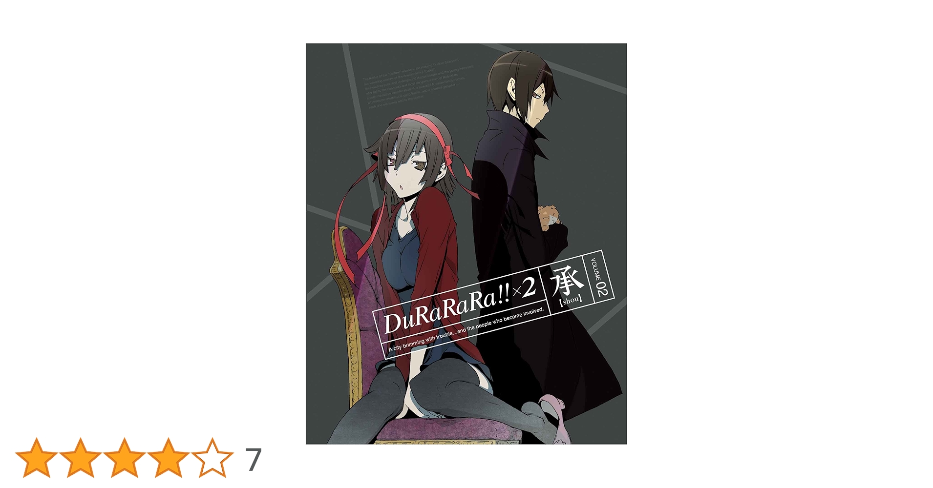Amazon.co.jp: デュラララ!!×2 承 2 【完全生産限定版】 [DVD