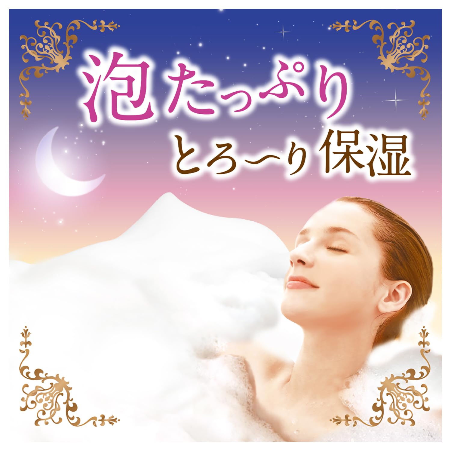 Amazon | お湯物語 贅沢泡とろ プレミアム 入浴料 ピオニー&ホワイト