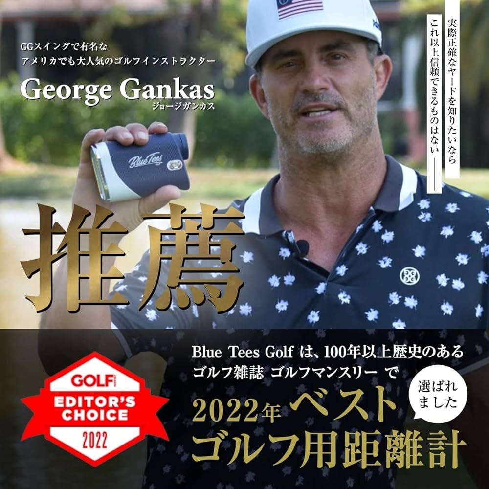 ブルーティーズゴルフ◆BLue Tees GOLFレーザー距離計 Amazon.co.jp: Blue Tees Golf ゴルフ用 レーザー 距離計 Series