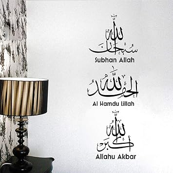 Decal O Decal Vinyl Subhan Allah Al Hamdu Lillah Allahu Akbar Islamic Quotes Wall Sticker 11.81x0.39x39.37 inches, Multicolour
