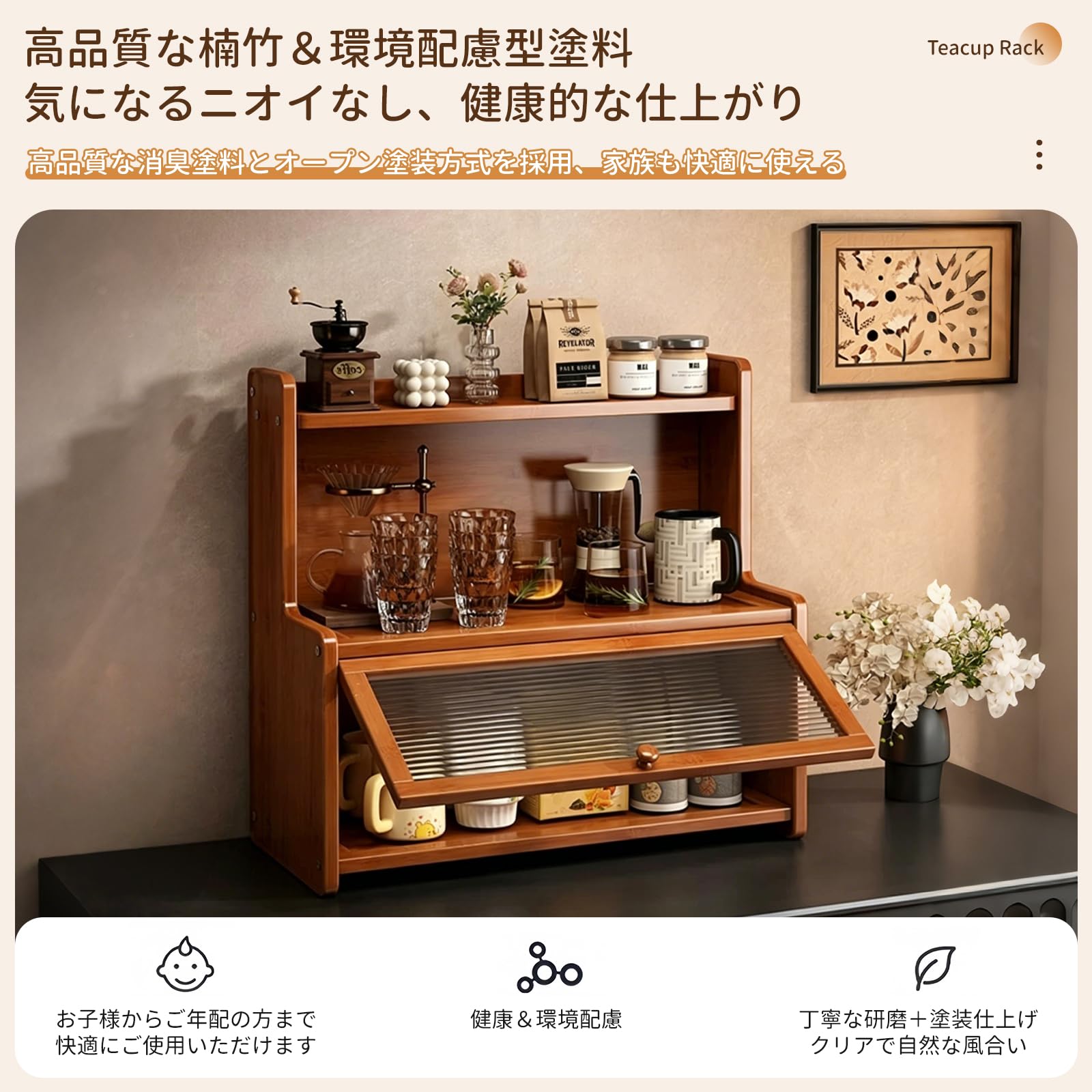Amazon｜SUKIZUKI 食器棚 竹製 3段 キッチン収納 コップ 収納 カップ