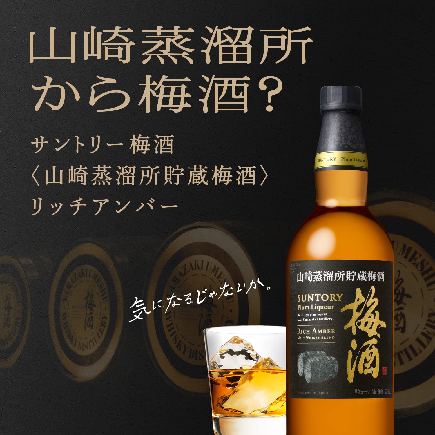 Amazon.co.jp: 白州・ ROKU(六)・サントリー梅酒 山崎樽熟成リッチ 