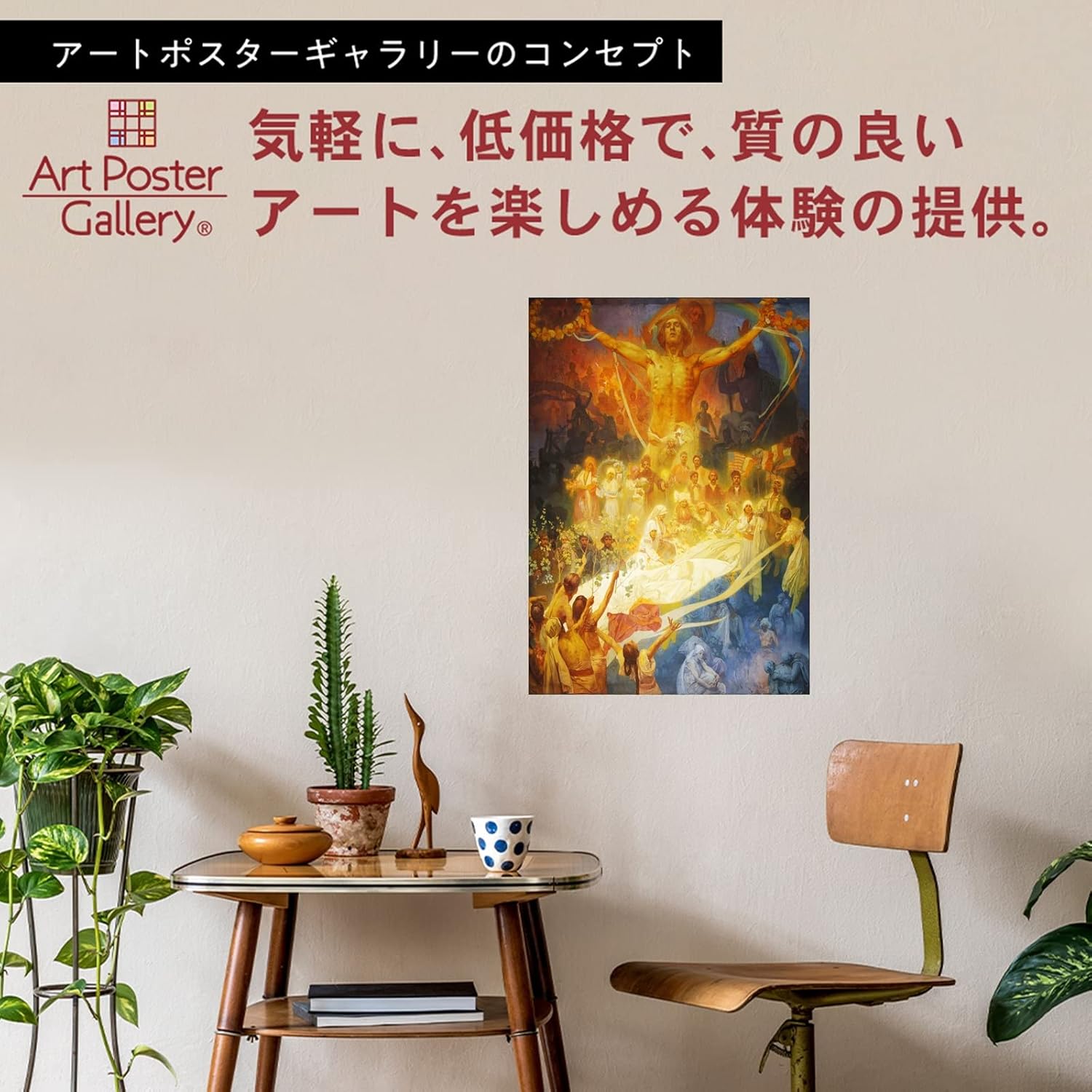 得価新作 アルフォンス ミュシャ 壁紙ポスター 特大873 585mm スラヴの菩提樹の下 その他 インテリア 住まい 小物 Belvtor By