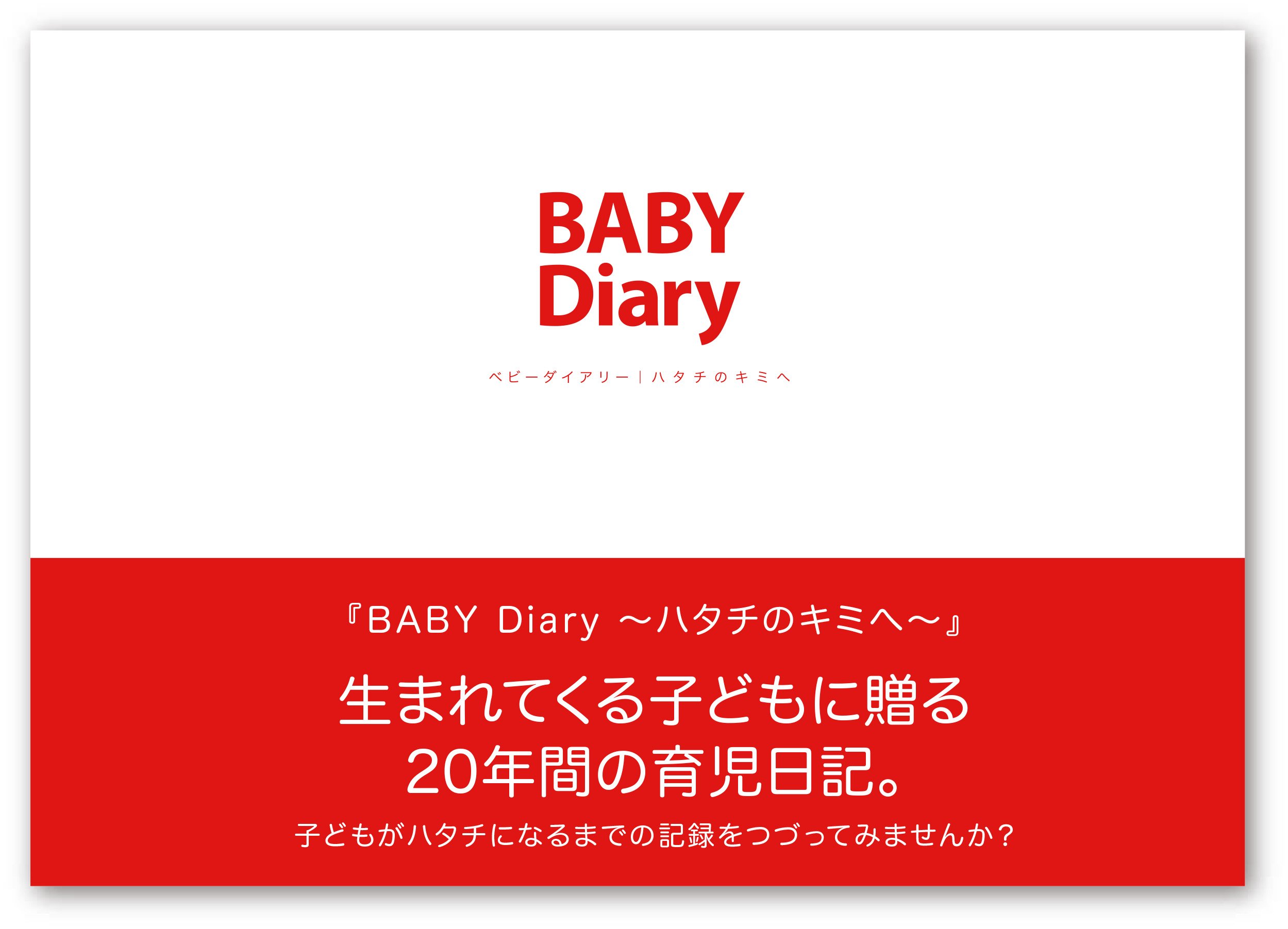 No282アンティーク 古書 洋書 赤ちゃん日記 成長記録 育児日記 71Fn9OfBo8L.jpg