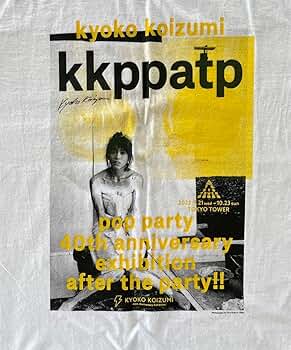 小泉今日子 「kkppatp」Tシャツ L Amazon.co.jp: 小泉今日子 KKPP