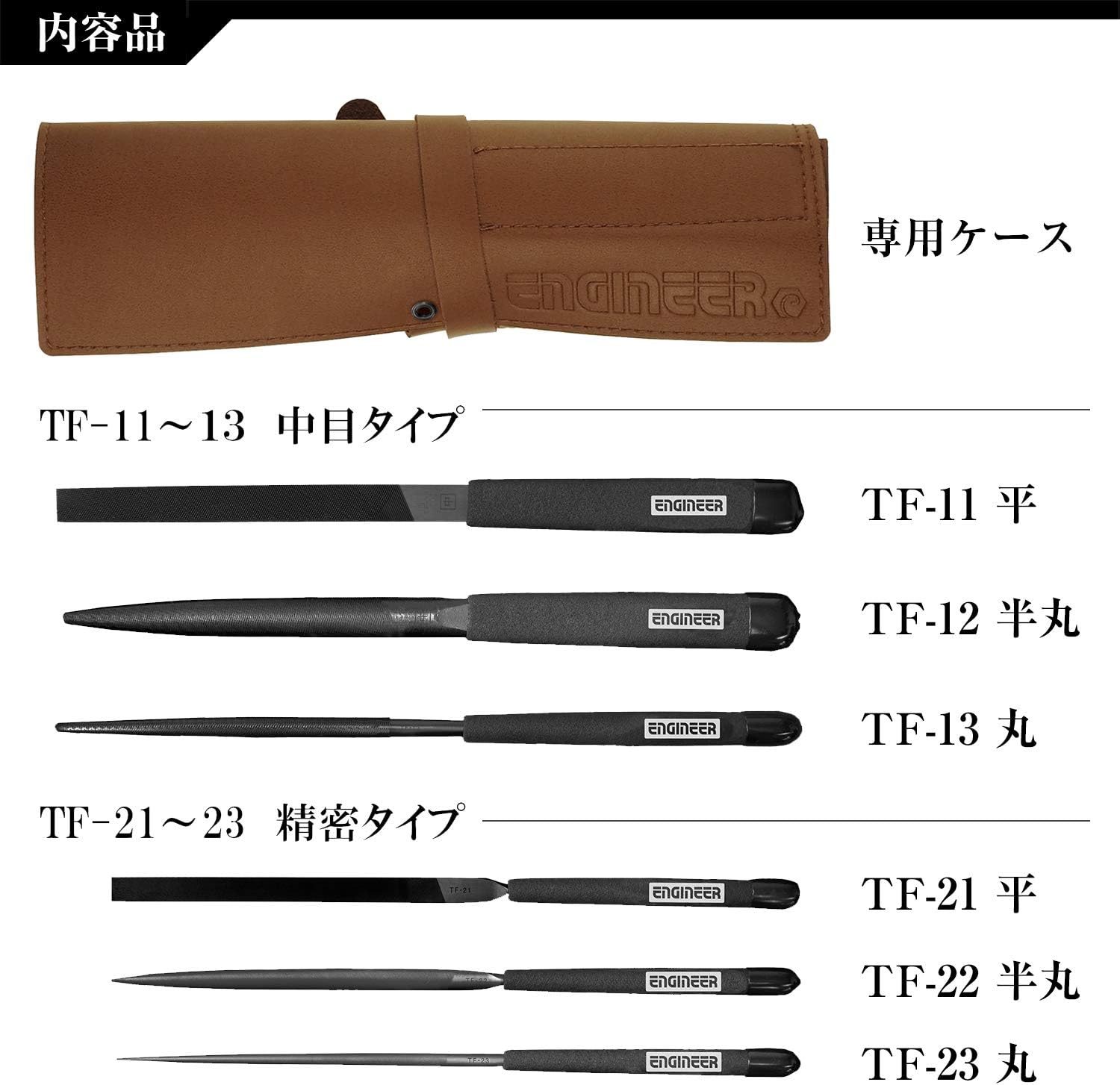 ENGINEER TFS-07 Engineer Jet Black File Set, Medium/Precision, Set of 6, Exclusive Leather Case Included