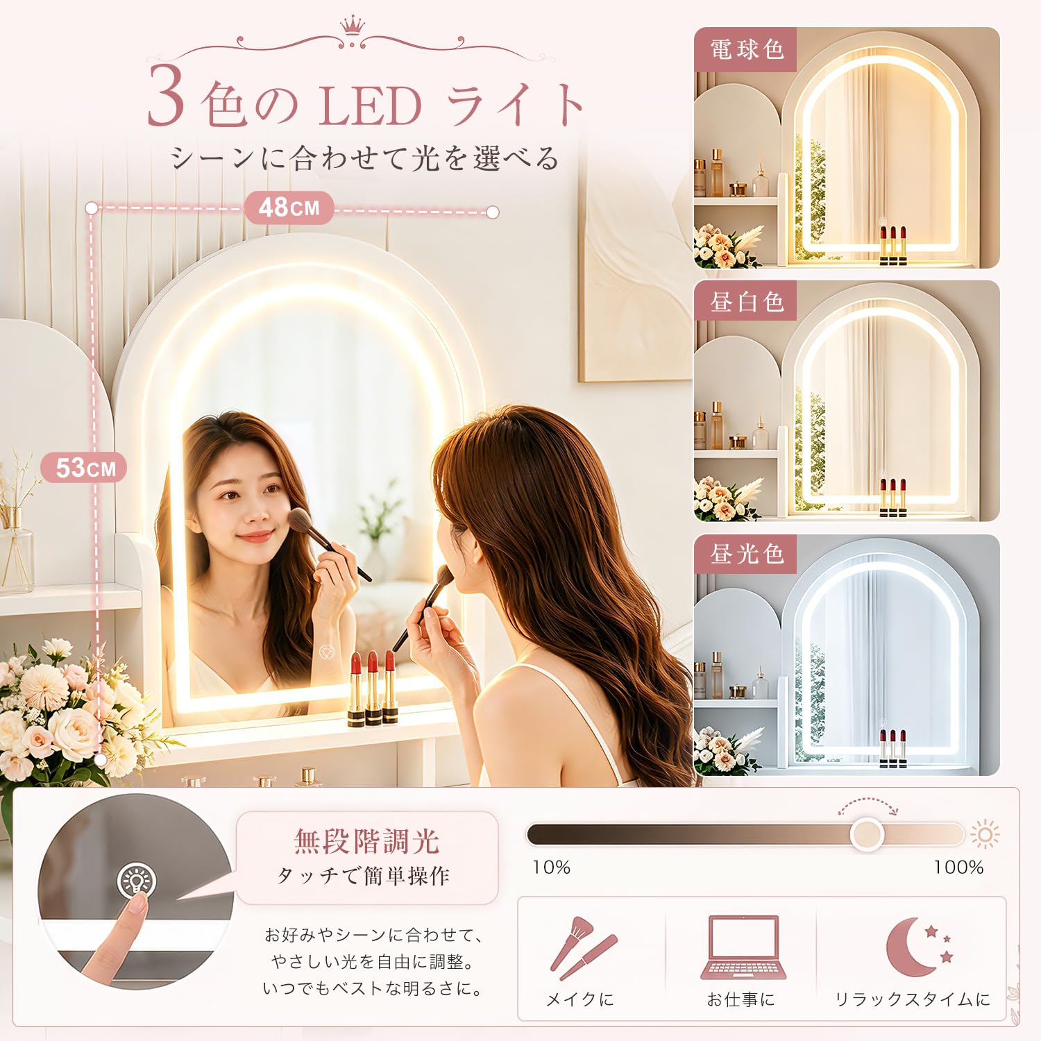 Amazon｜ドレッサー コンパクト 白 3色LED ライト 収納沢山 化粧台