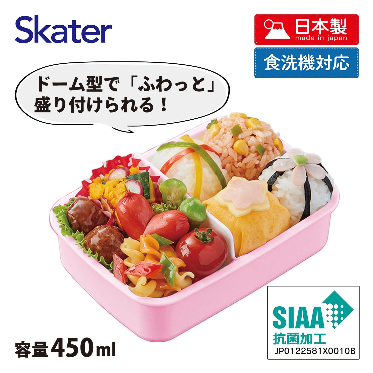 Amazon｜スケーター(Skater) お弁当箱 子供用 450ml ふわっと盛れる