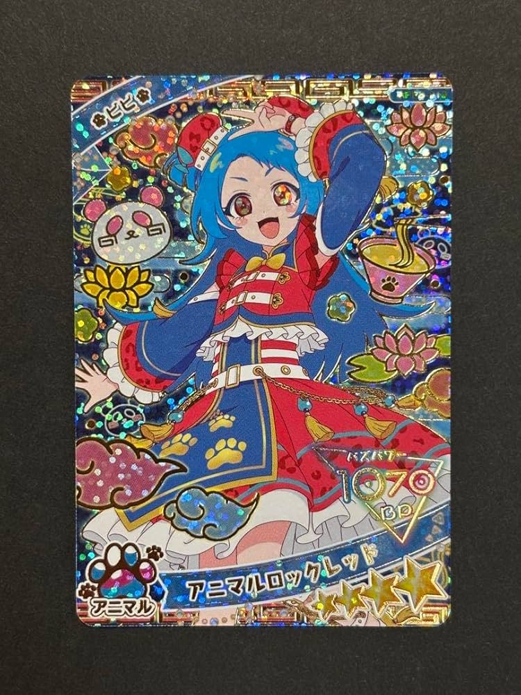 ひみつのアイプリ星4 Amazon.co.jp: ひみつのアイプリ 第4弾 チィ 星4 こあくまロック